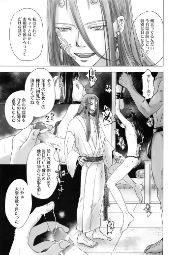 [Dousai] Oni Yado Tetsuya Fhentai - Page 14