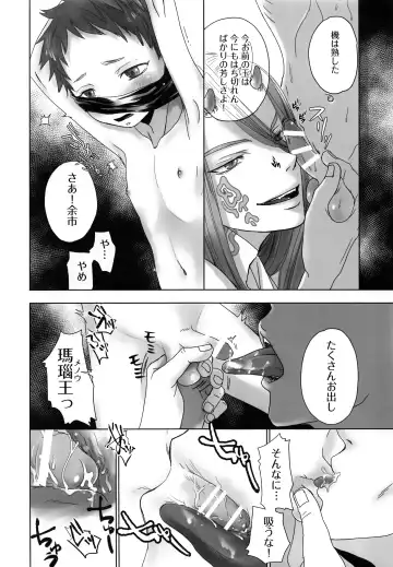 [Dousai] Oni Yado Tetsuya Fhentai - Page 15