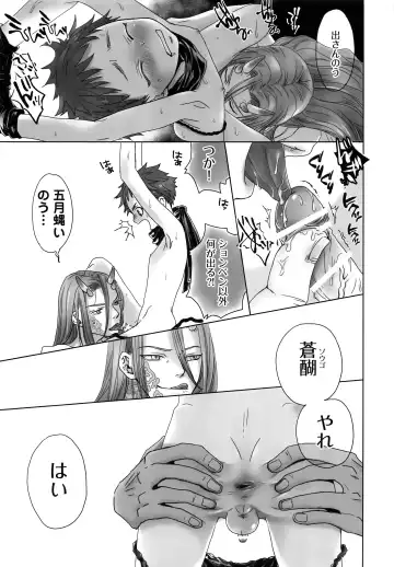 [Dousai] Oni Yado Tetsuya Fhentai - Page 16