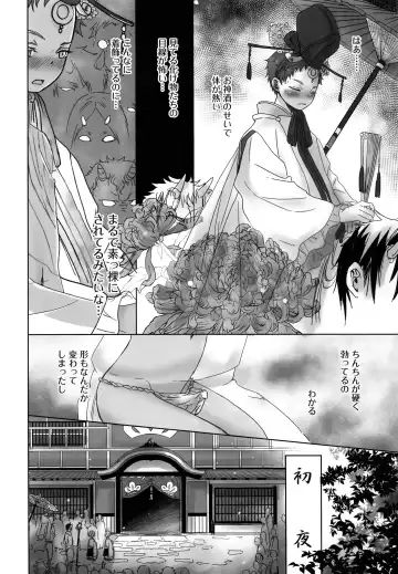 [Dousai] Oni Yado Tetsuya Fhentai - Page 19