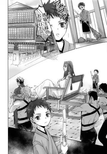 [Dousai] Oni Yado Tetsuya Fhentai - Page 5