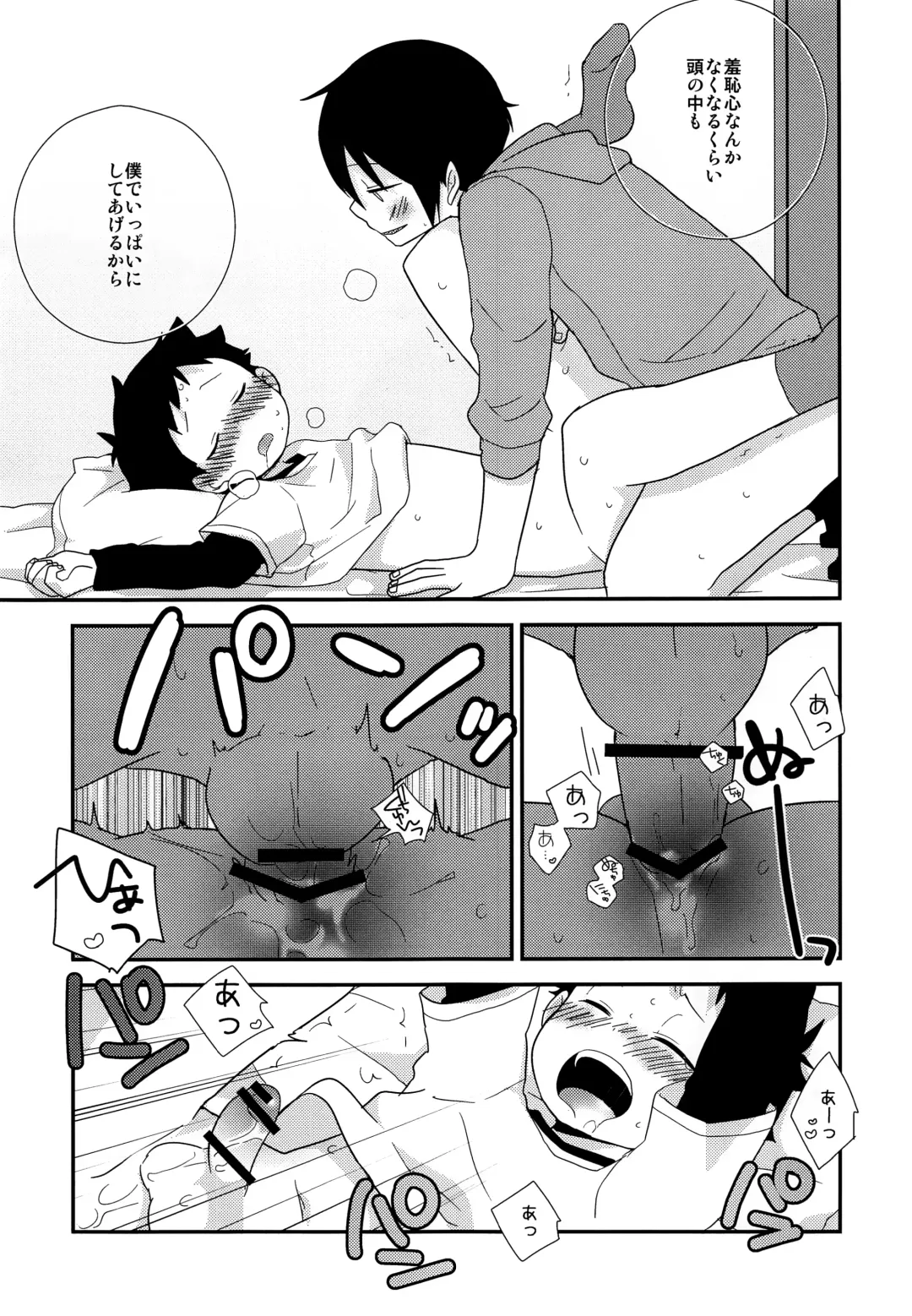 [Ayana Rio] Sign Fhentai - Page 18