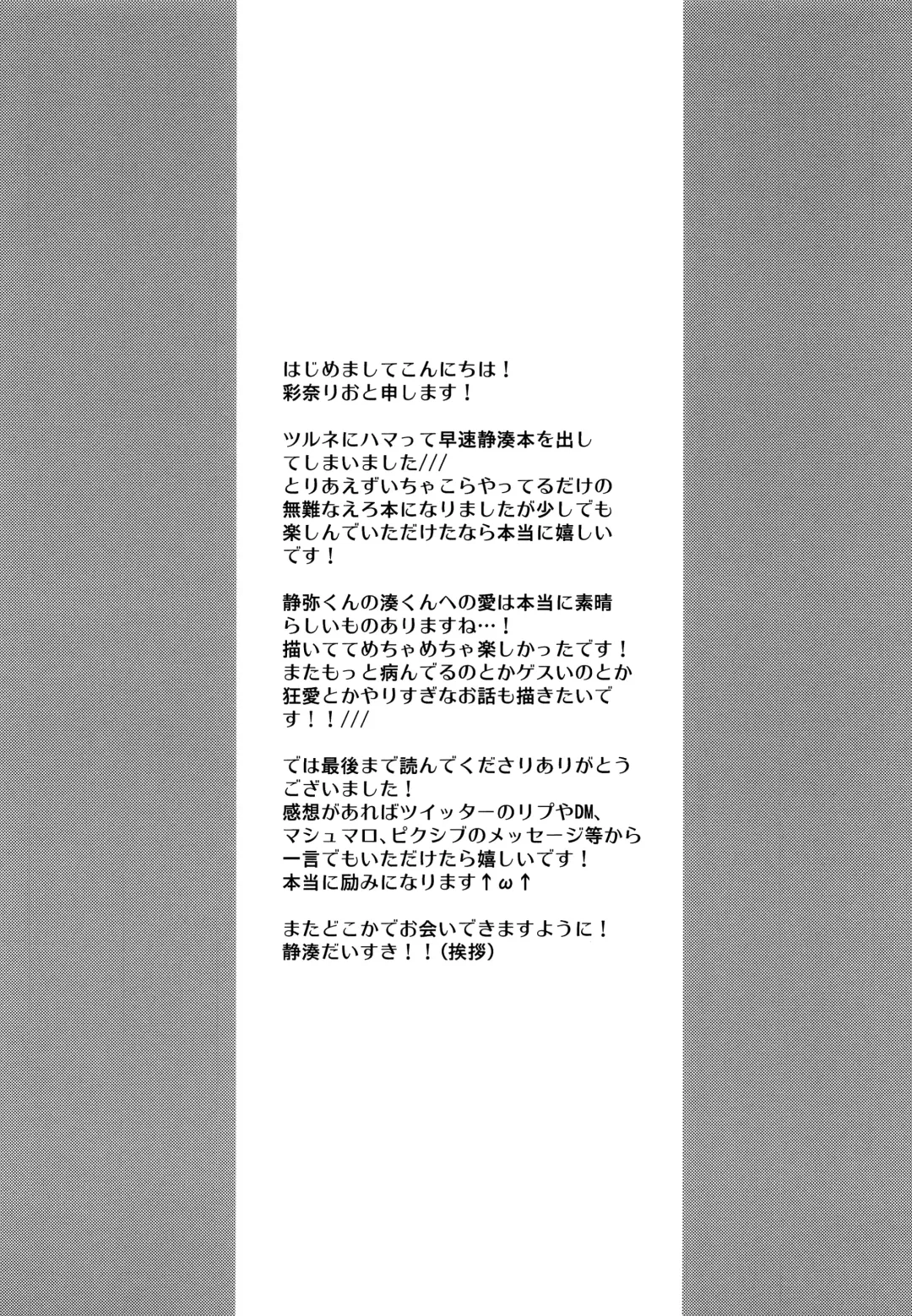 [Ayana Rio] Sign Fhentai - Page 24