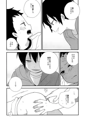 [Ayana Rio] Sign Fhentai - Page 10