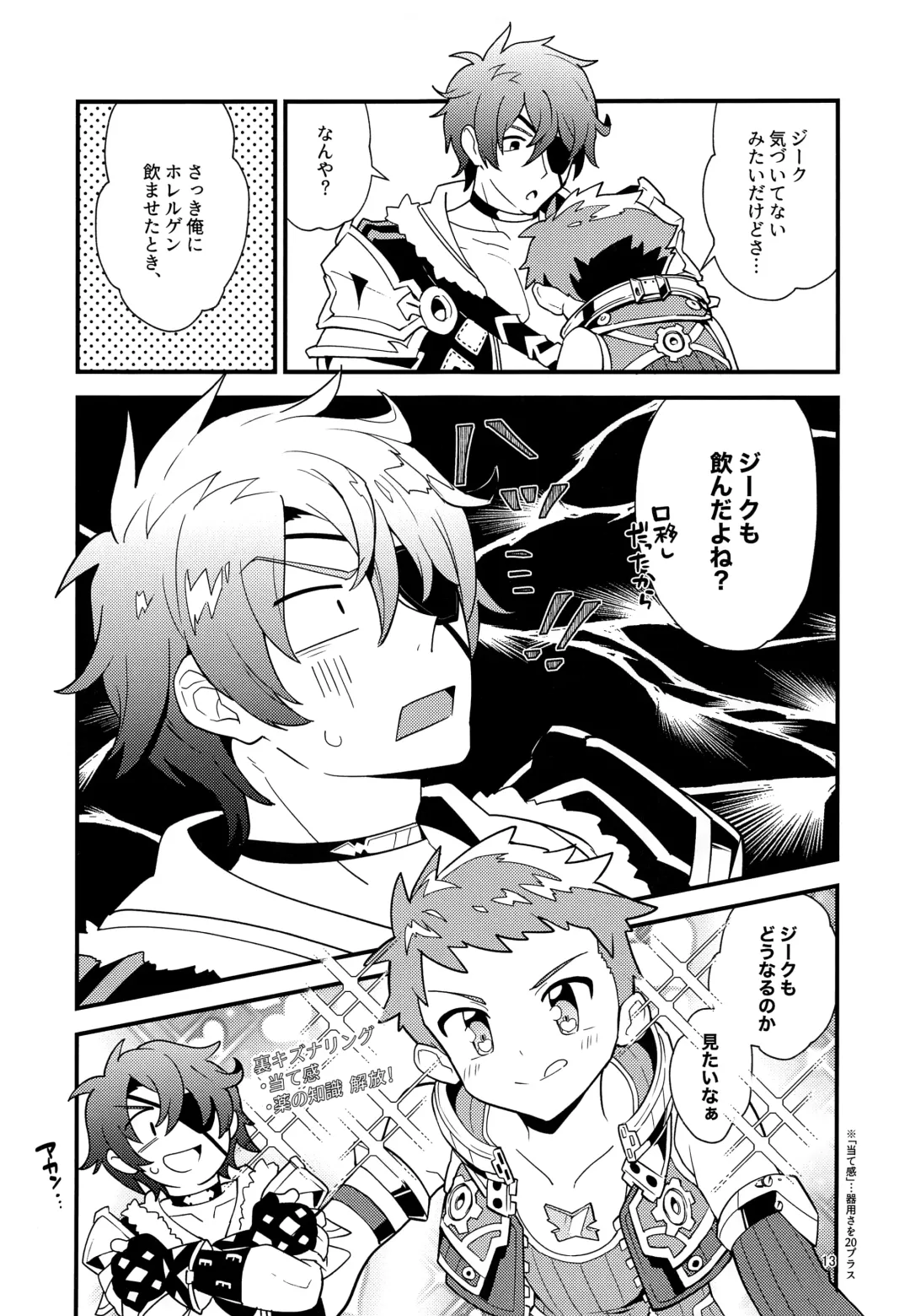 [Enotou] TROP DUEX Fhentai - Page 12