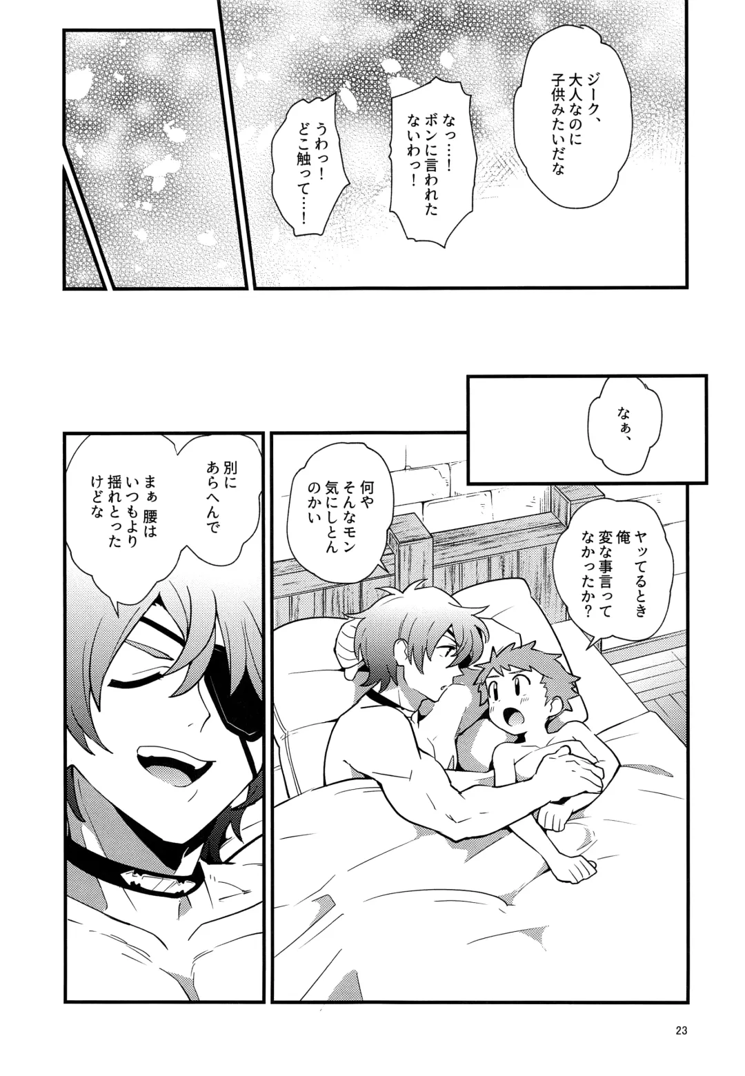 [Enotou] TROP DUEX Fhentai - Page 22