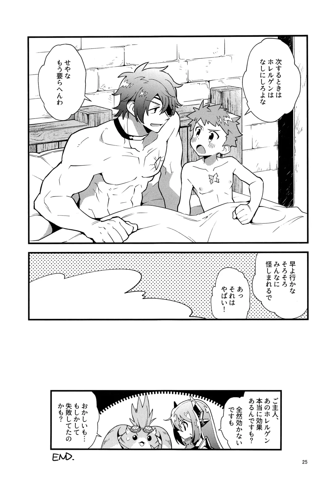 [Enotou] TROP DUEX Fhentai - Page 24