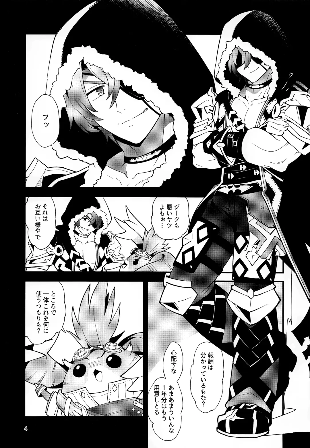 [Enotou] TROP DUEX Fhentai - Page 3