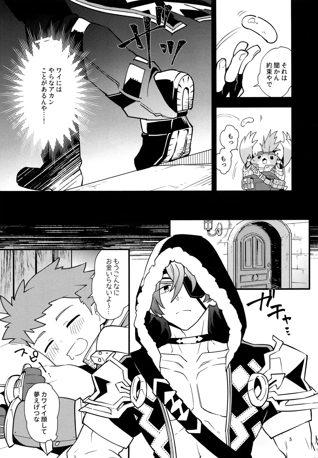 [Enotou] TROP DUEX Fhentai - Page 4