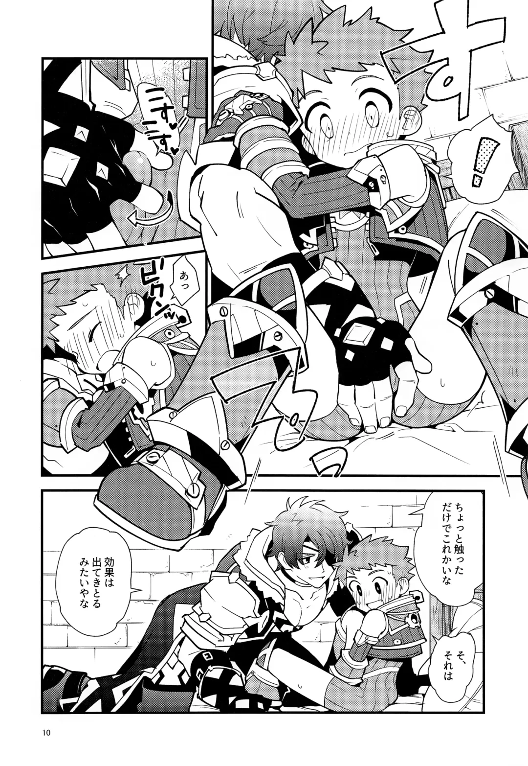 [Enotou] TROP DUEX Fhentai - Page 9