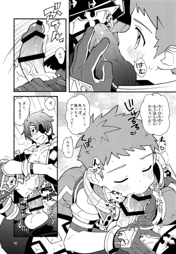 [Enotou] TROP DUEX Fhentai - Page 13