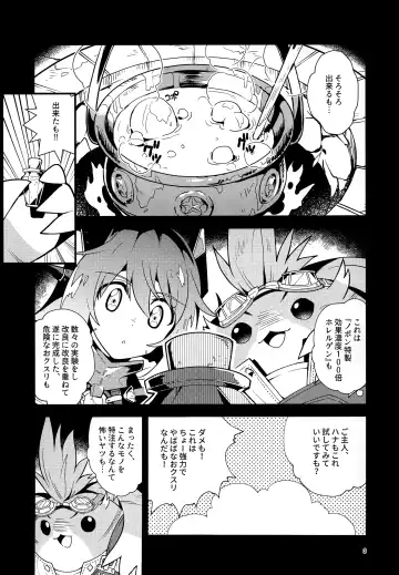 [Enotou] TROP DUEX Fhentai - Page 2