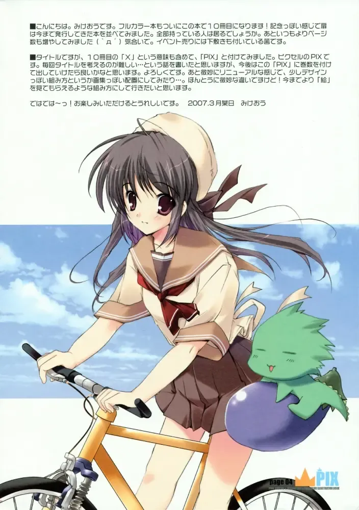 [Mikeou] PIX Fhentai - Page 2