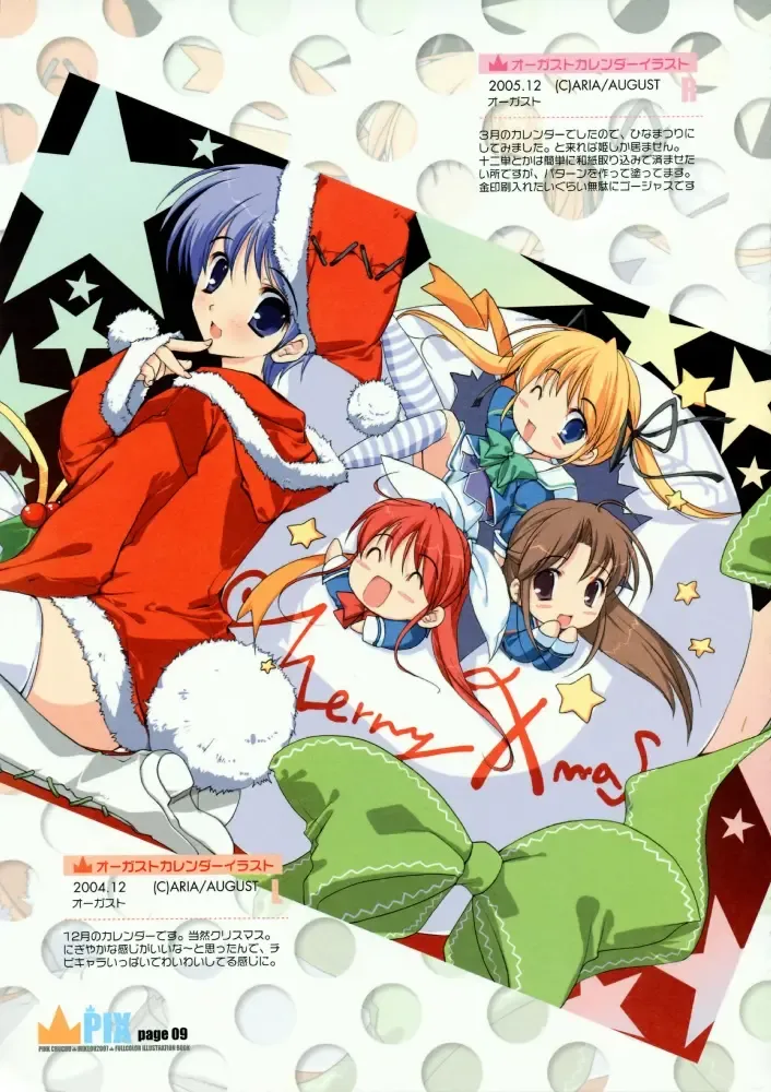 [Mikeou] PIX Fhentai - Page 7