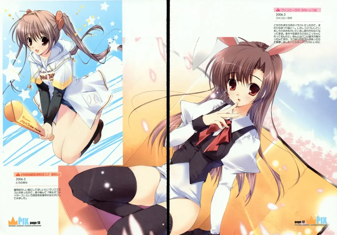 [Mikeou] PIX Fhentai - Page 9