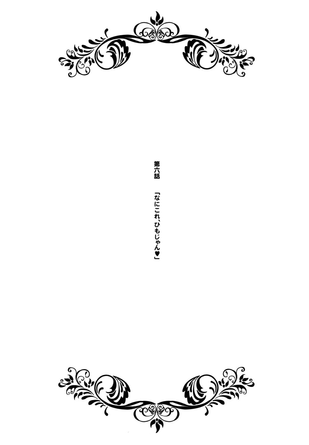 [Kojiki Ohji] Eromanga Yori Koneko-chan to Asobitai Fhentai - Page 4