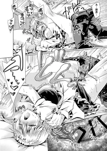 [Yamu] Juusha no Tame no Serenade Fhentai - Page 15