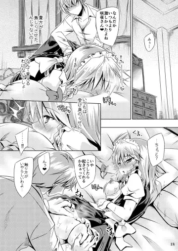 [Yamu] Juusha no Tame no Serenade Fhentai - Page 17