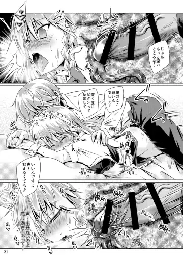 [Yamu] Juusha no Tame no Serenade Fhentai - Page 20