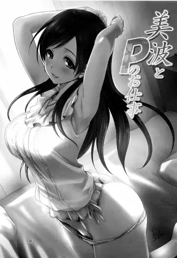 [Mitarashi Kousei] Minami to P no Oshigoto Fhentai - Page 2