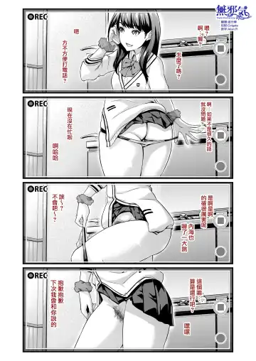 Read [Ankoman] Usotsuki Rikka no Yasashii Uso - Fhentai