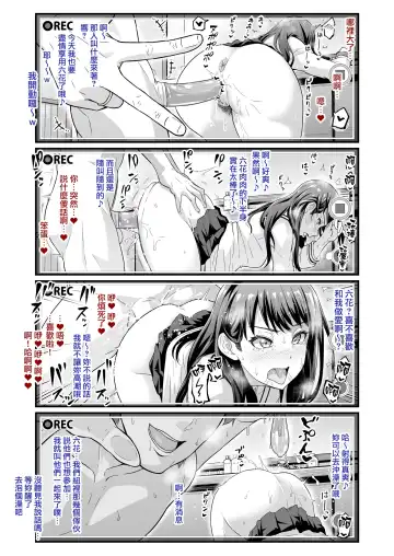 [Ankoman] Usotsuki Rikka no Yasashii Uso Fhentai - Page 4