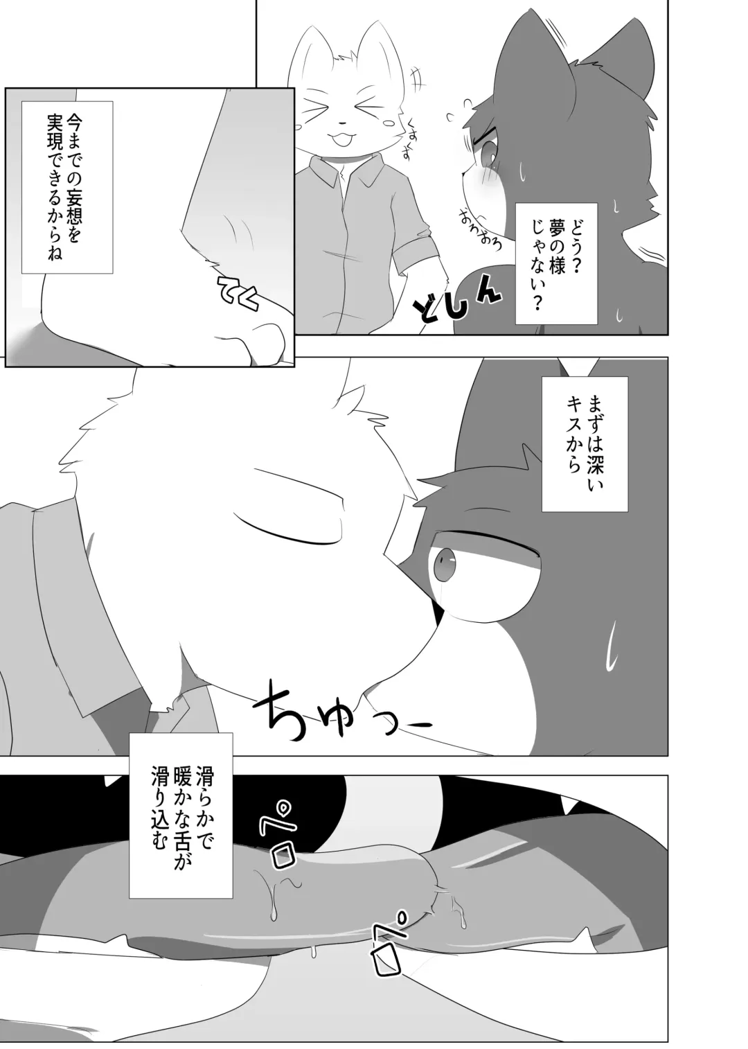 [Sano] Saimin Onsei Fhentai - Page 13