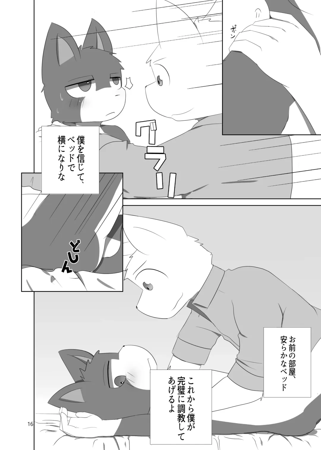 [Sano] Saimin Onsei Fhentai - Page 16