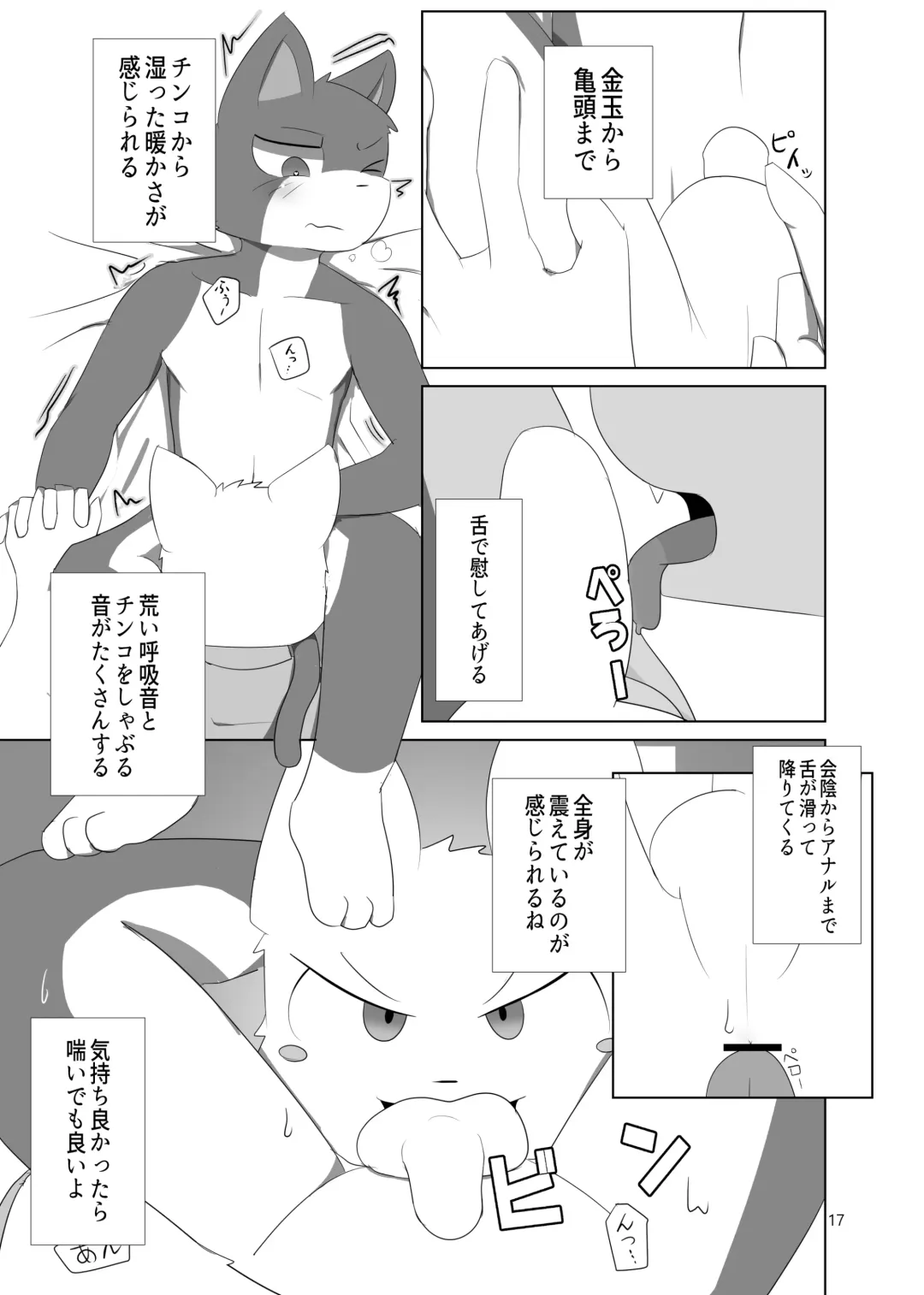 [Sano] Saimin Onsei Fhentai - Page 17