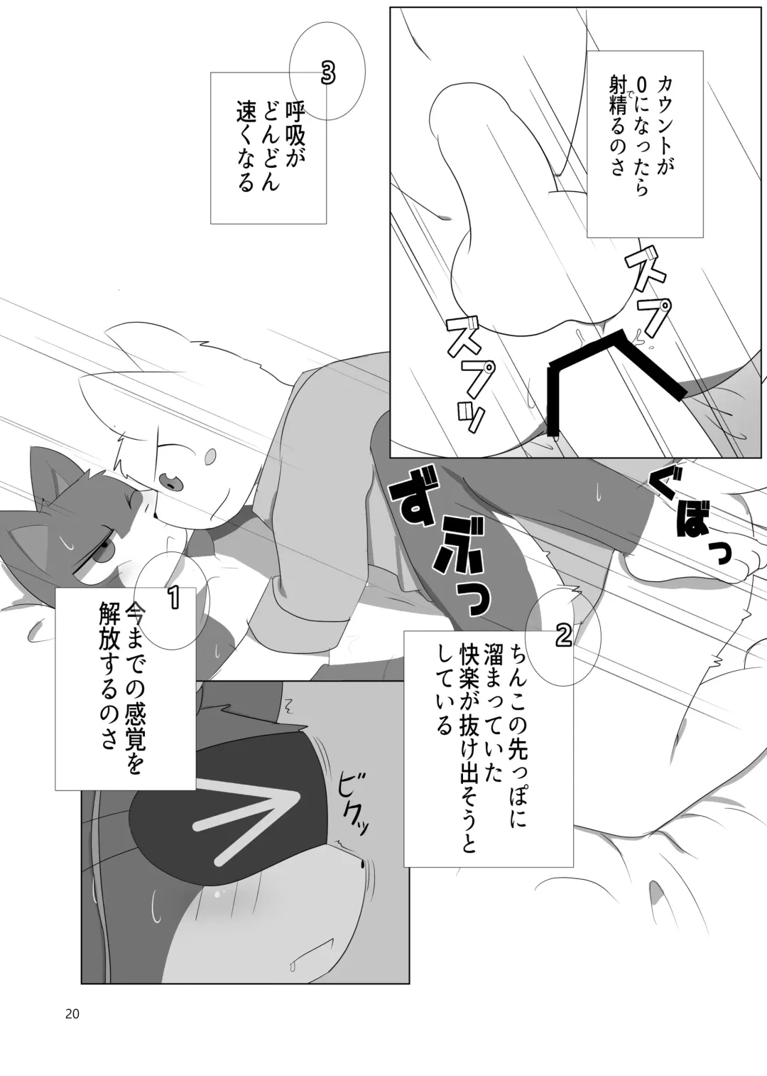 [Sano] Saimin Onsei Fhentai - Page 20