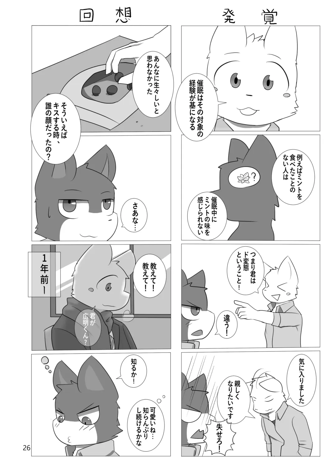 [Sano] Saimin Onsei Fhentai - Page 26