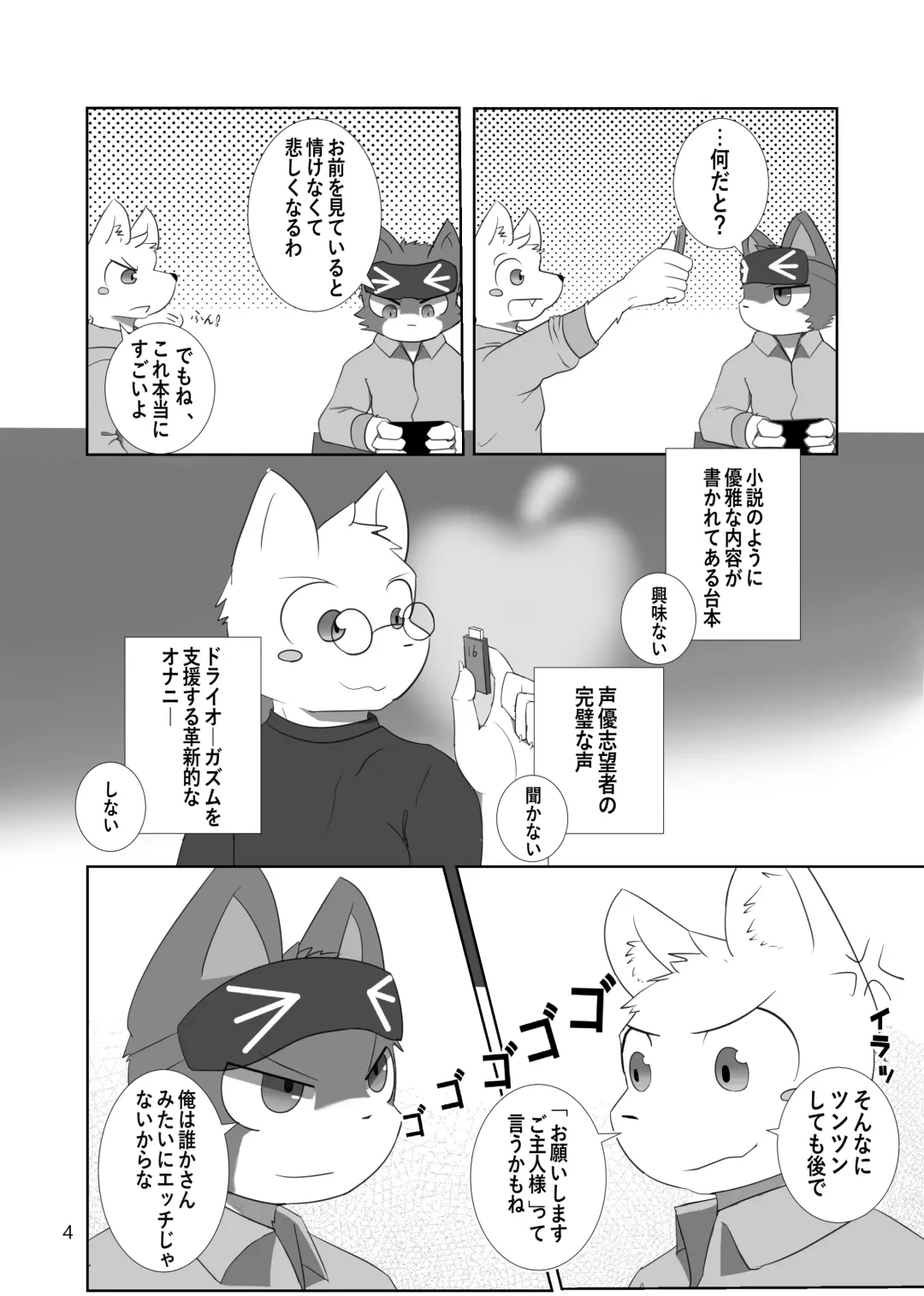 [Sano] Saimin Onsei Fhentai - Page 4