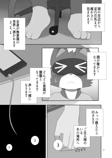 [Sano] Saimin Onsei Fhentai - Page 7