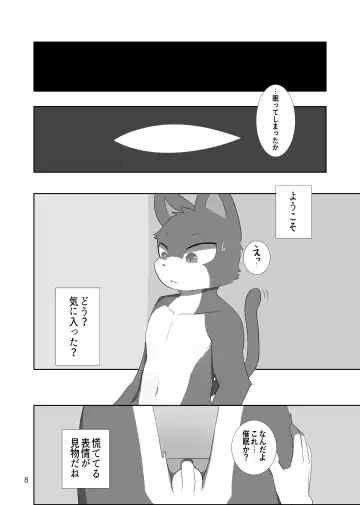 [Sano] Saimin Onsei Fhentai - Page 8