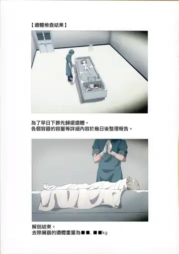 [Harasaki] Nishiogikubo Shoujo Satsugai Jiken Shihou Kaibou Kiroku Fhentai - Page 11