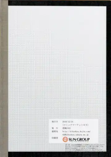 [Harasaki] Nishiogikubo Shoujo Satsugai Jiken Shihou Kaibou Kiroku Fhentai - Page 12