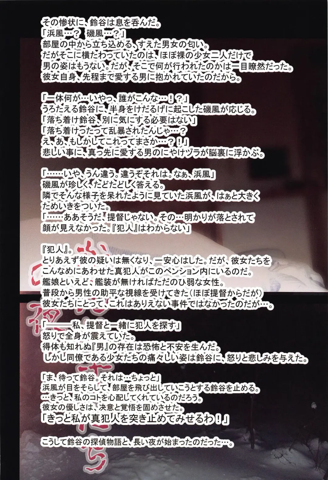 [Nizimoto Hirok] Kanmusu-tachi no Yoru Fhentai - Page 13