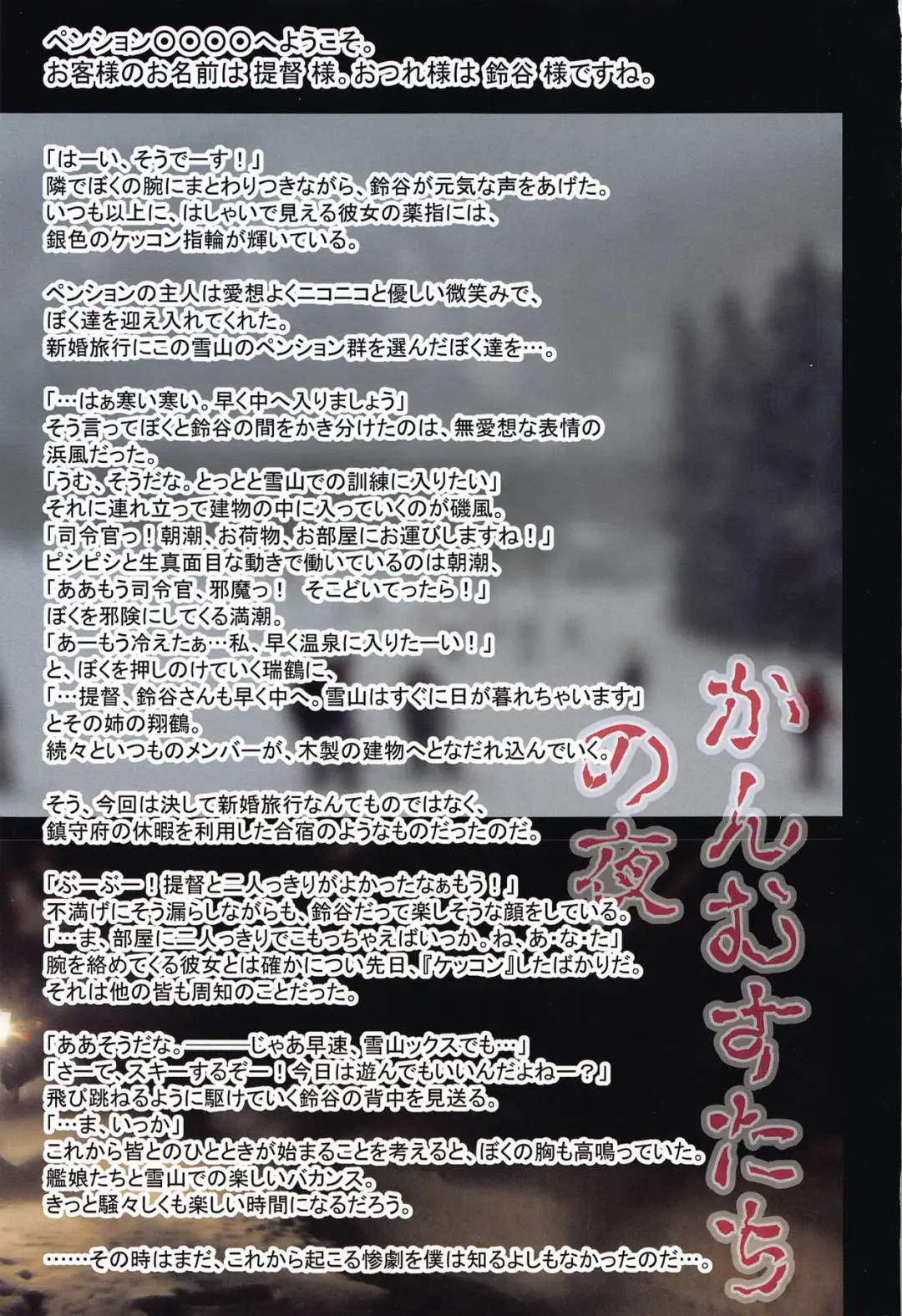 [Nizimoto Hirok] Kanmusu-tachi no Yoru Fhentai - Page 2