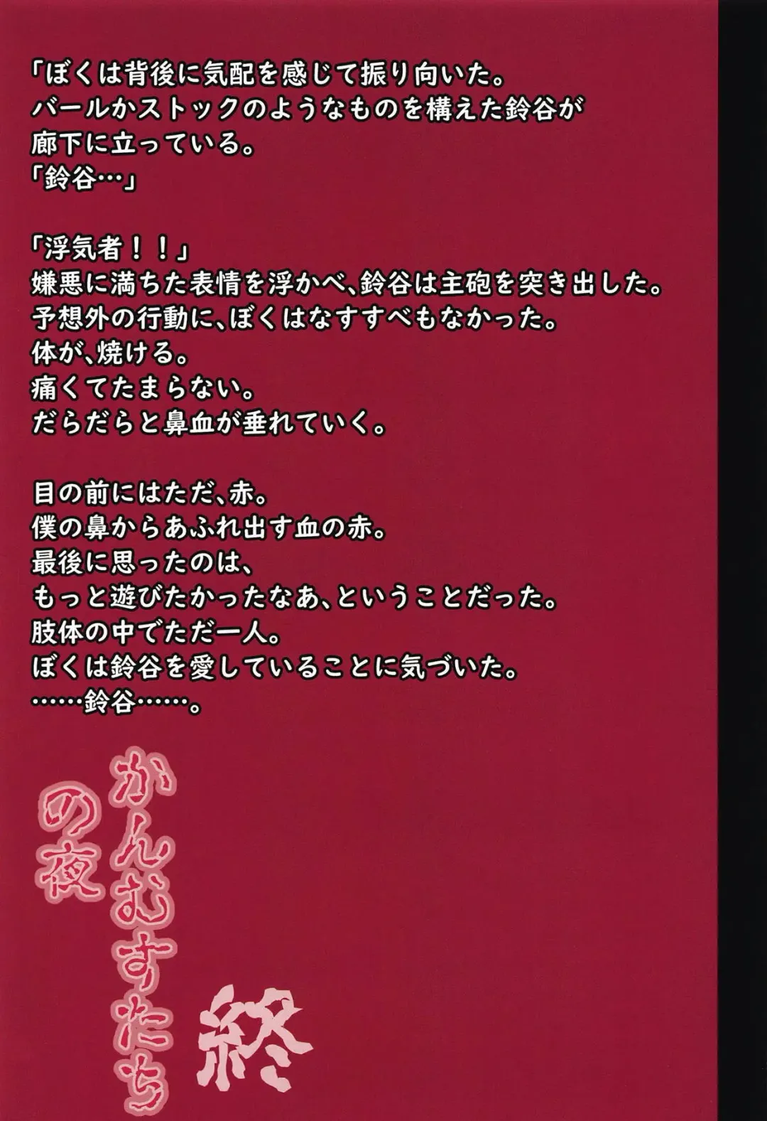 [Nizimoto Hirok] Kanmusu-tachi no Yoru Fhentai - Page 24