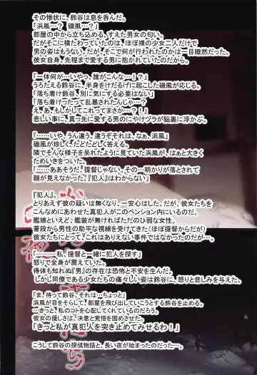 [Nizimoto Hirok] Kanmusu-tachi no Yoru Fhentai - Page 13