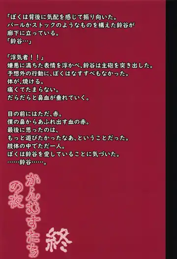 [Nizimoto Hirok] Kanmusu-tachi no Yoru Fhentai - Page 24