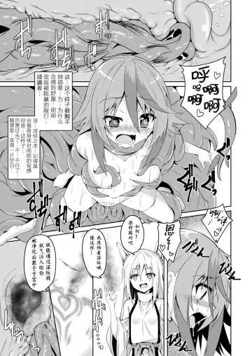 [Fumihiro] Youko Inmon Kitan Fhentai - Page 9