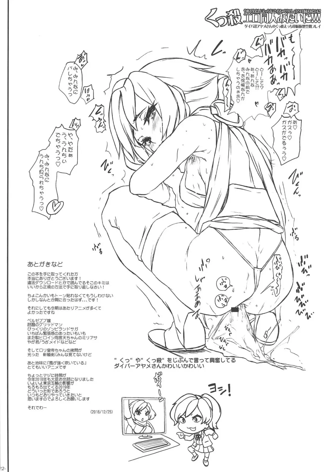 [Ozawa Reido] Koi mo Shiranai Watashi-tachi demo Seiyoku wa Betsu da yo ne Datte Akuma damon. Fhentai - Page 23