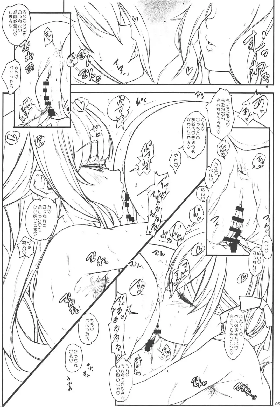 [Ozawa Reido] Koi mo Shiranai Watashi-tachi demo Seiyoku wa Betsu da yo ne Datte Akuma damon. Fhentai - Page 6