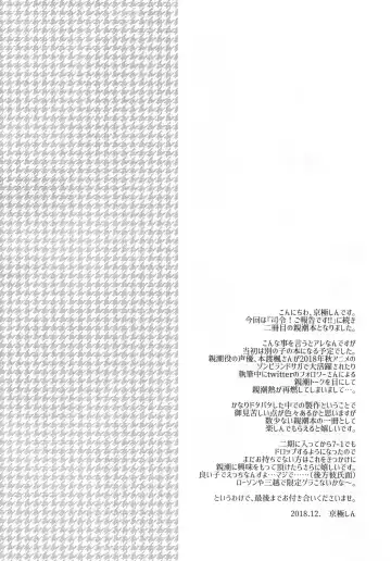 [Kyougoku Shin] Oyashio Honey Sweet Fhentai - Page 3