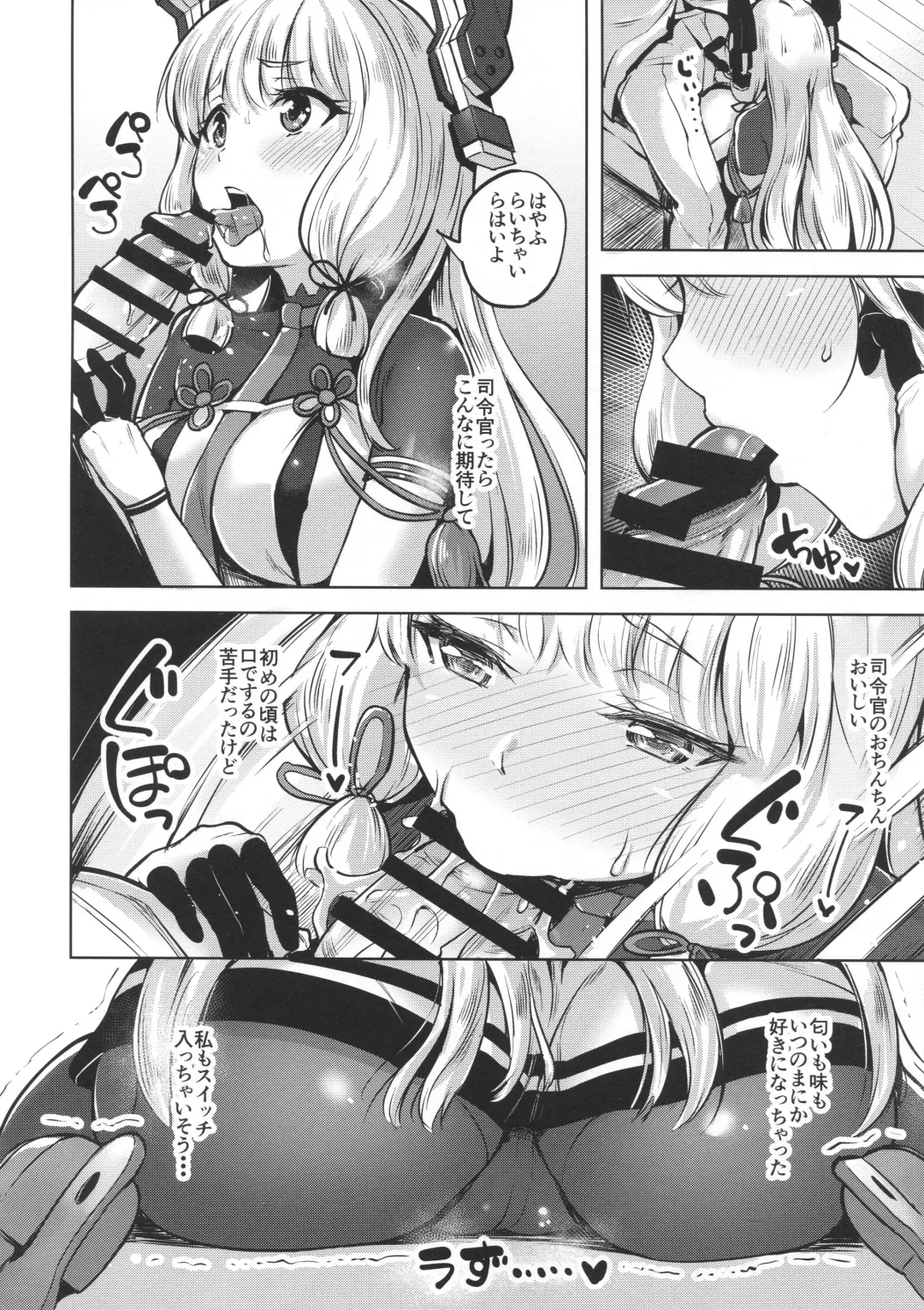 [Shiba Nanasei] Oazuke Fhentai - Page 3