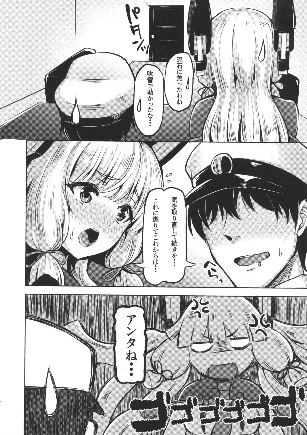 [Shiba Nanasei] Oazuke Fhentai - Page 5