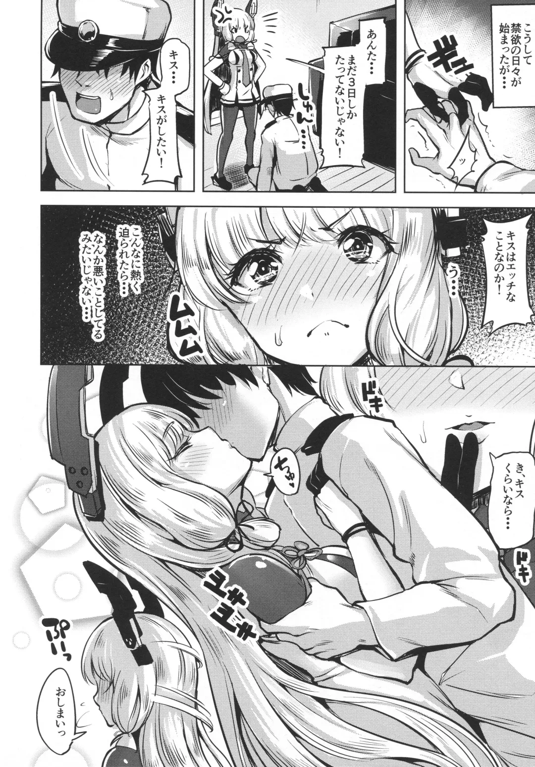 [Shiba Nanasei] Oazuke Fhentai - Page 7