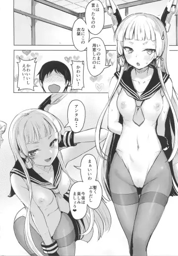[Shiba Nanasei] Chotto S na Murakumo to Kekkyoku Ichatsuku Hon Fhentai - Page 3