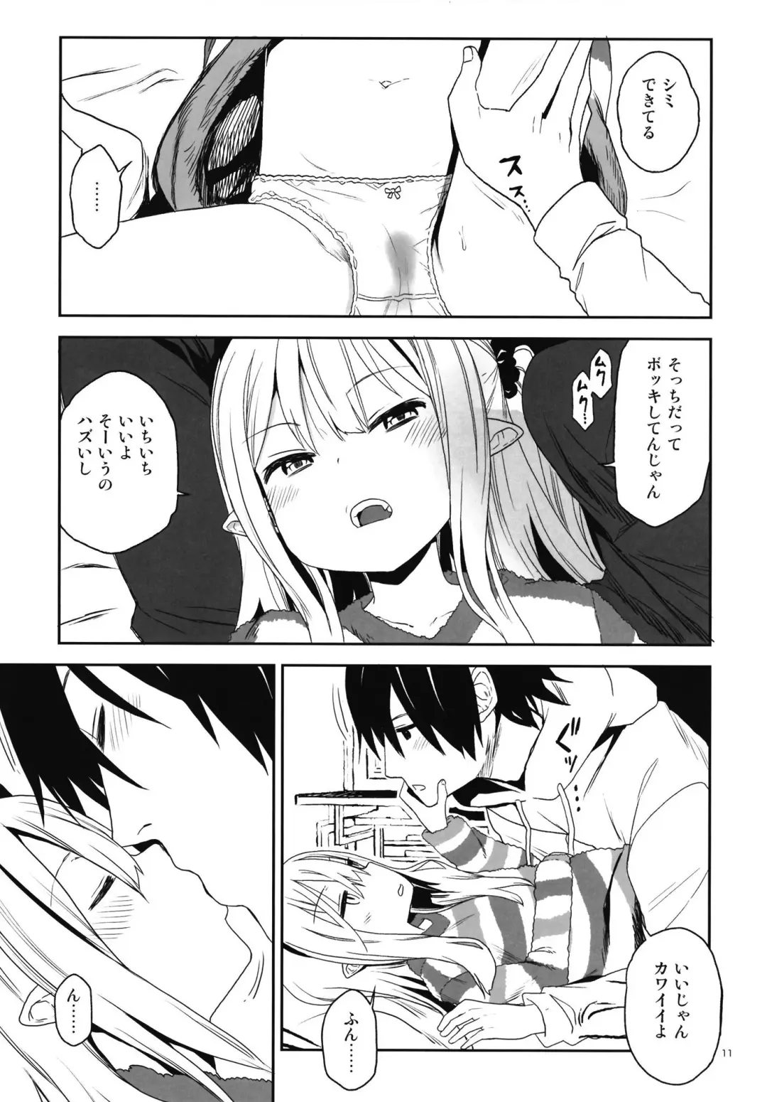 [Arekusa Mahone] Imouto wa Succubus Fhentai - Page 11